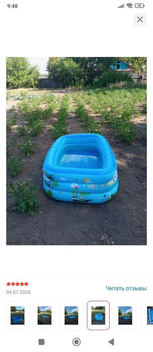 Продам бассейн маленький