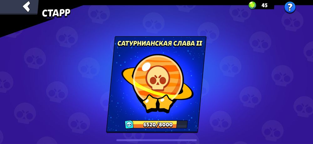 Продам аккаунт бравл старс!