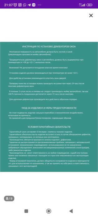 Дефлекторы боковых окон новый