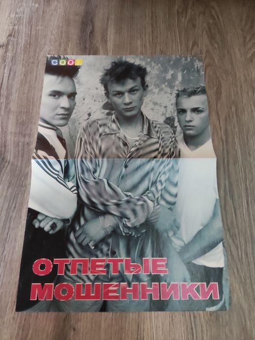 Плакаты из журналов.