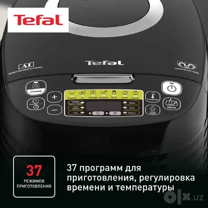 Мультиварка Tefal RK745832, 5 л, 750 Вт