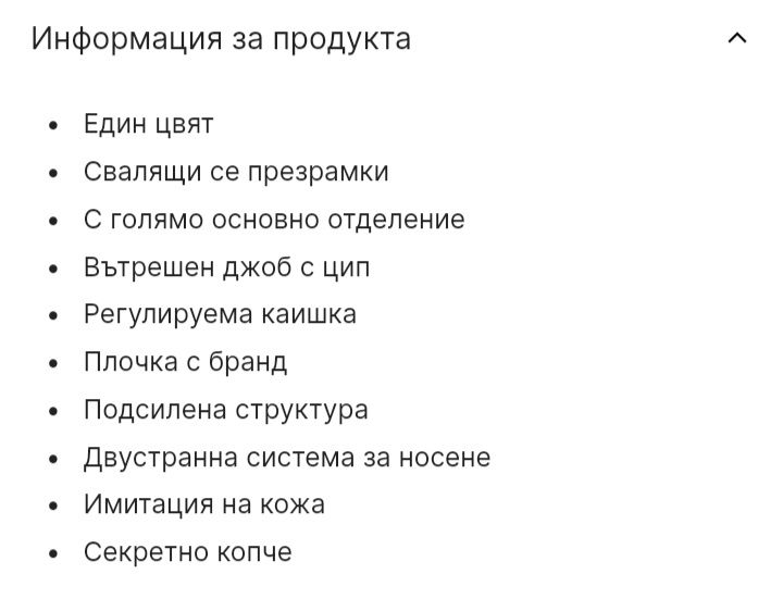 Дамска чанта Tommy Hilfiger