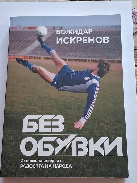 Нова биографична книга