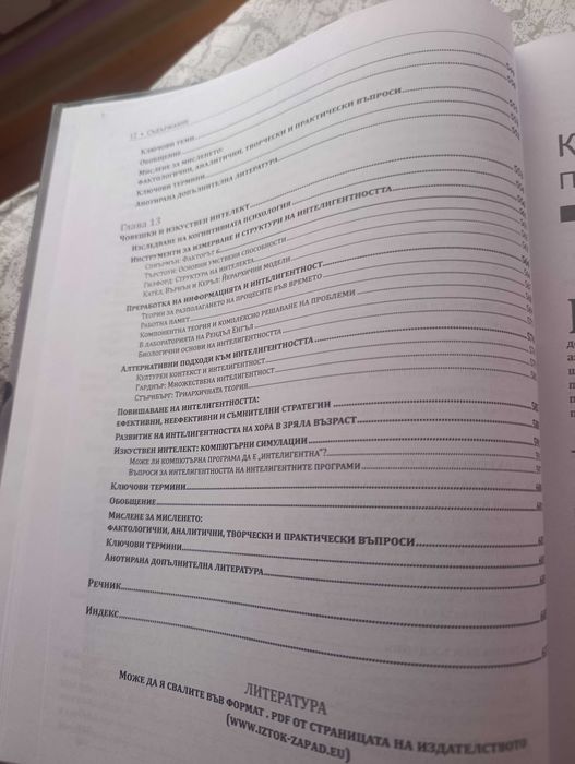 Книга за четене
