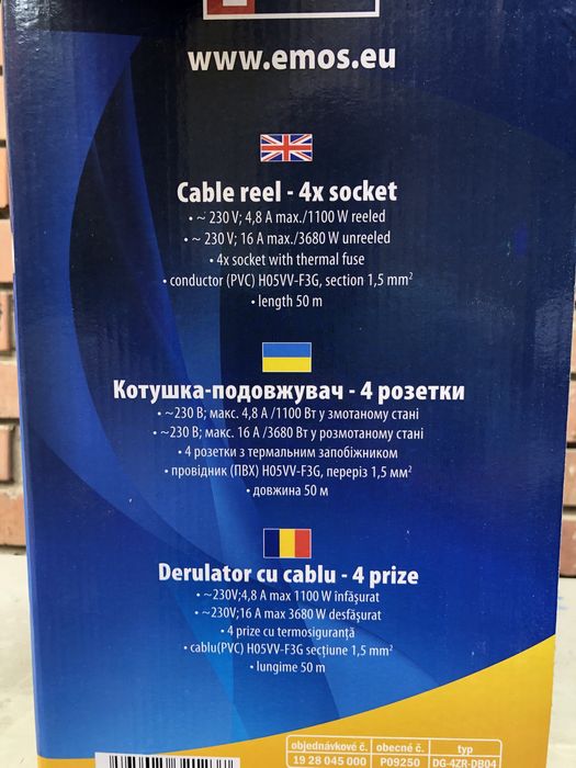 Макара с кабел”Emos”