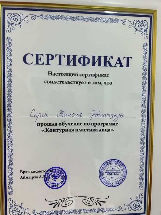 Увеличение губ Алматы 25000