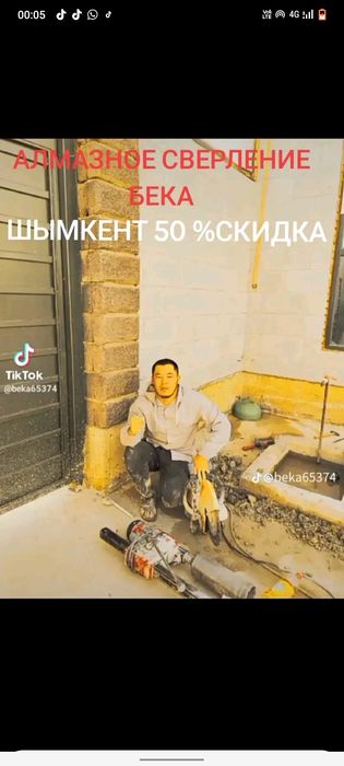 Алмазное сверление Алмазное Резка