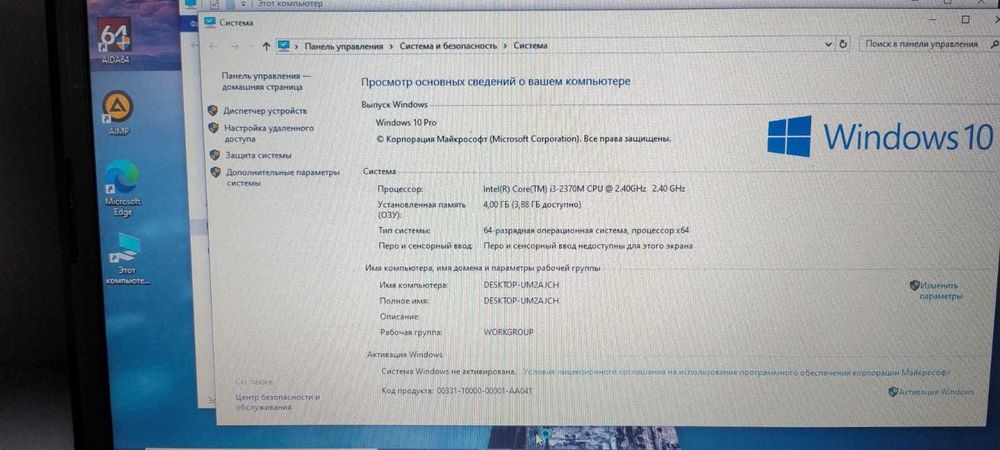 ноутбук HP ProBook 4540s i3