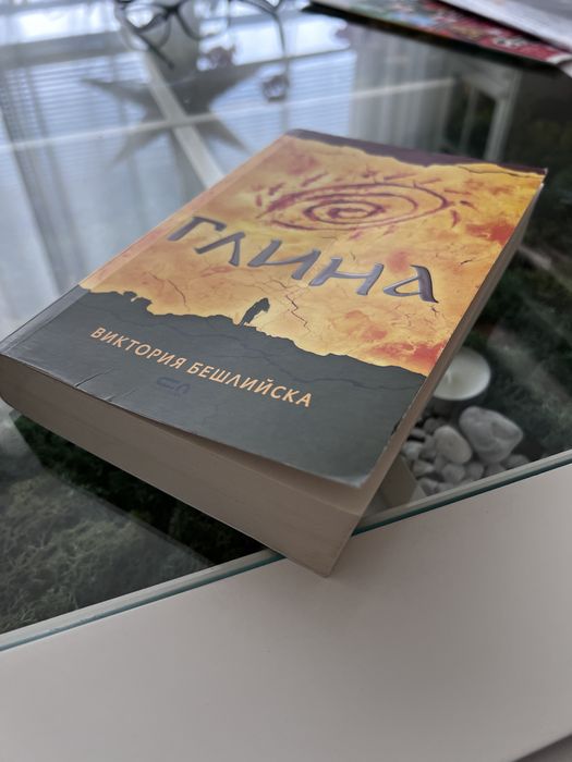 Книги в отлично състояние, отстъпка за бройки