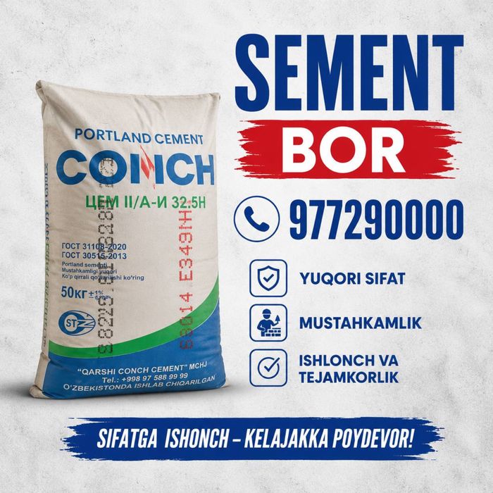 Sement Cement семент