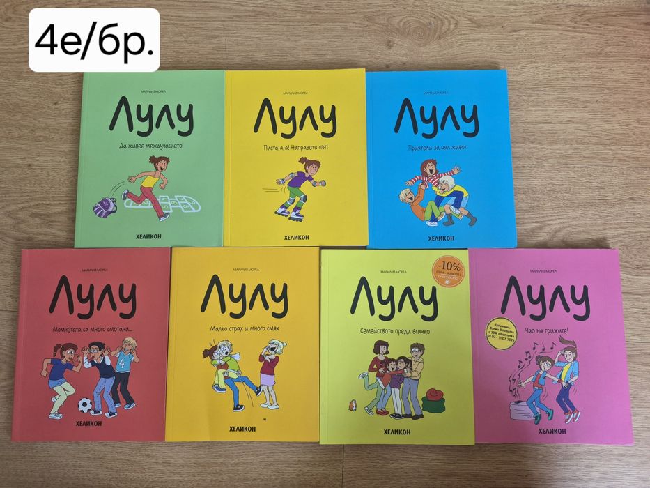 Детски книги и комикси