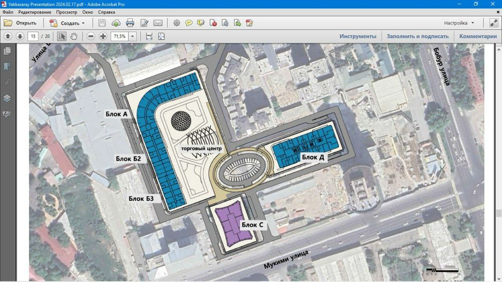 Продажа Земля Нукусская Фулл Документ
