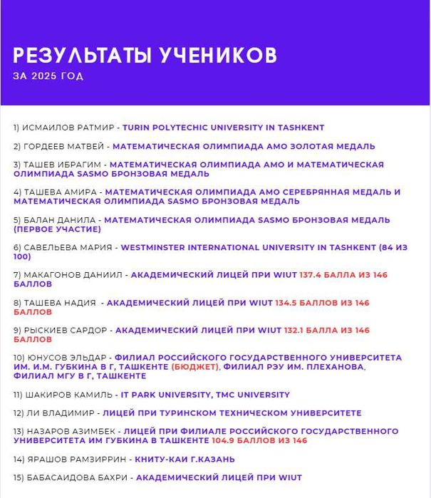 Репетитор по математике и физике (онлайн-формат/выезд к вам)