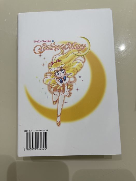 Манга Сэйлор Мун 5 том Sailor Moon