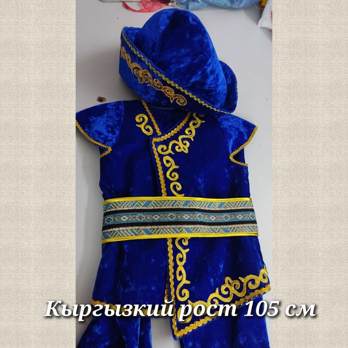 Национальные костюмы для детей