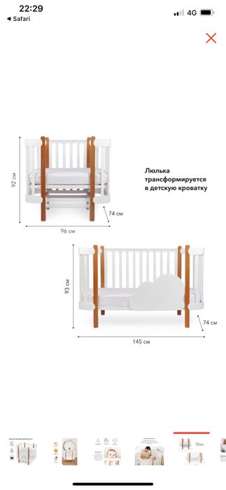 Манеж трансформер