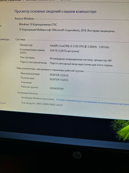 Системный блок i3