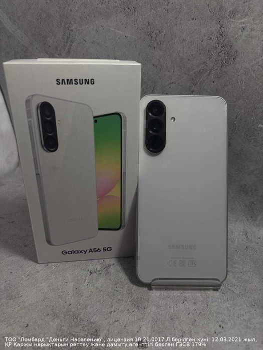 Samsung Galaxy A56 Петропавловск Букетова 53 лот 835636
