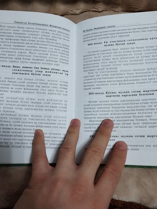 Фукаролик кодекси