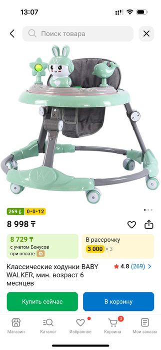Продам новый ходунок