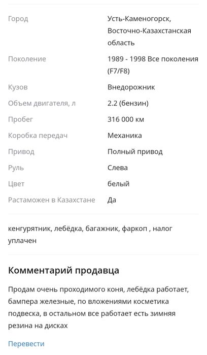 Внедорожник Daihatsu