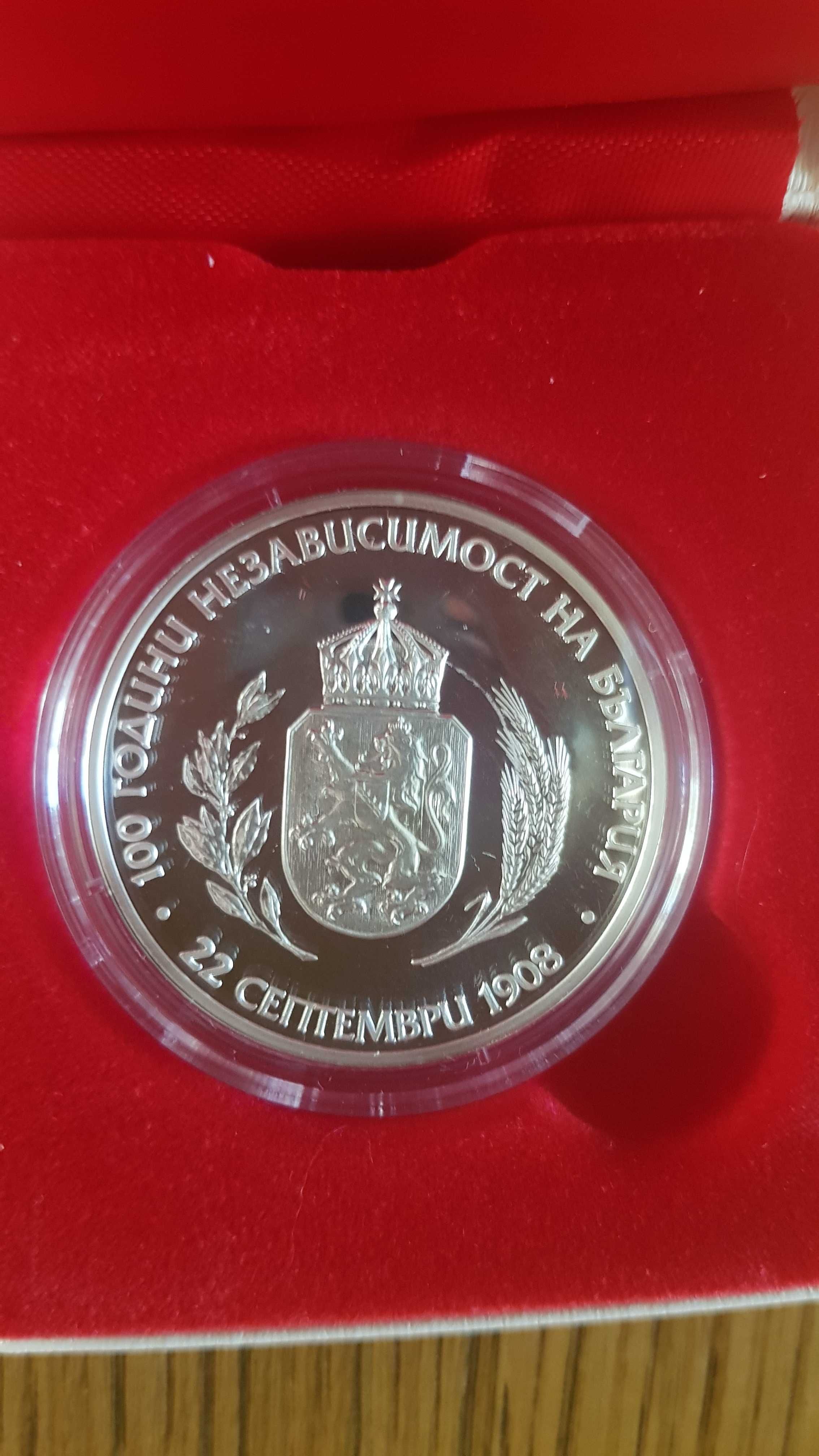 Възпоменателна монета "100 години независимост на България" гр. Варна ...