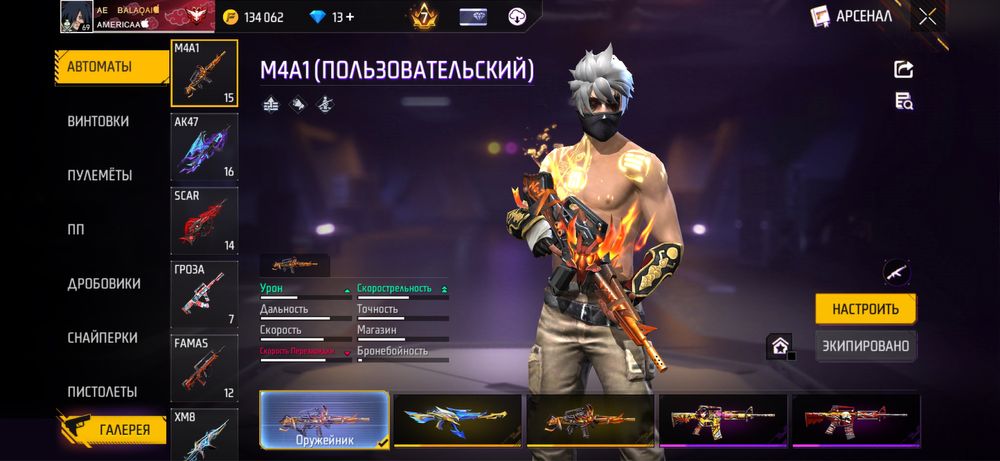 фри фаер аккаунт сатам фф