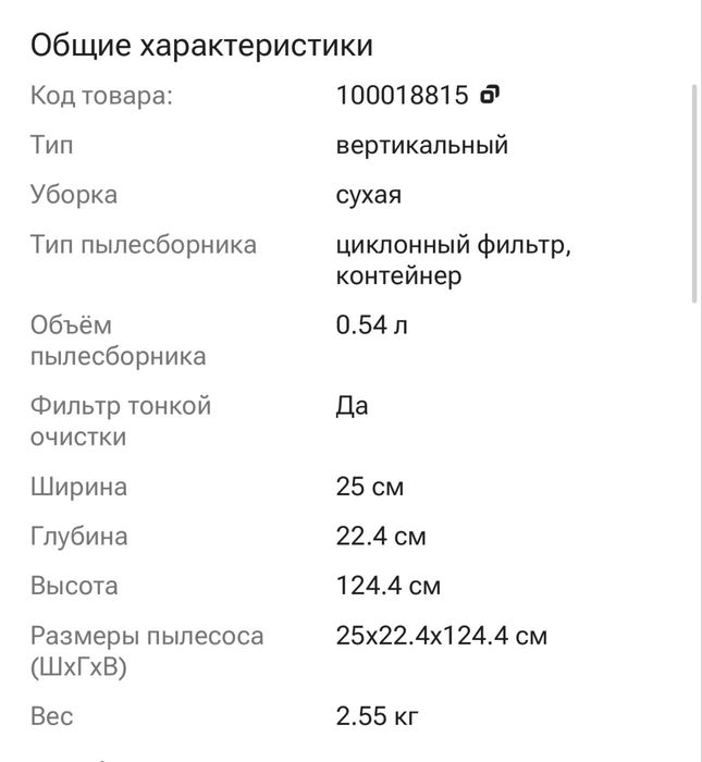 Срочно продам Пылесос dyson v8 animal +