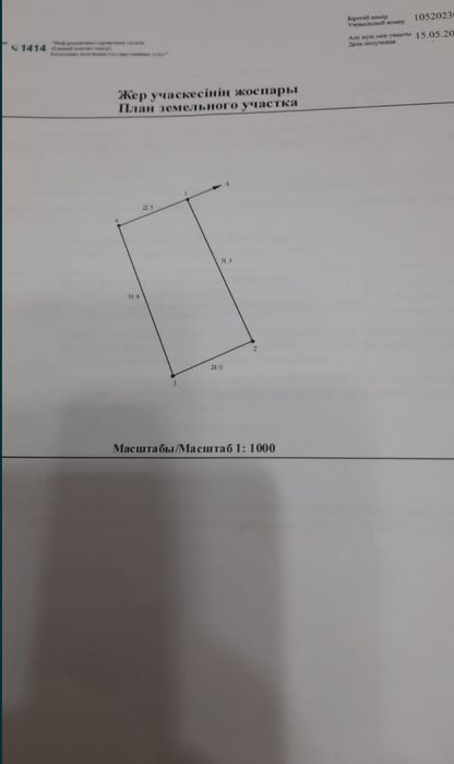 Продам земельный участок 6районе.