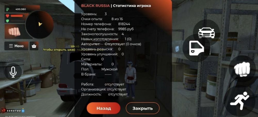 Продам аккаунт в блек раше