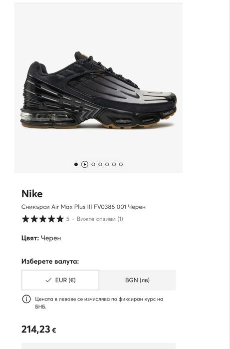 Nike Сникърси Air Max Plus III FV0386 001 Черен