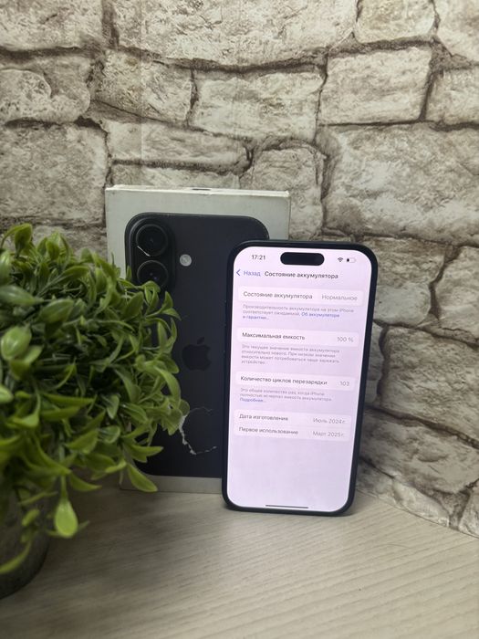 Iphone 16 Айфон 16