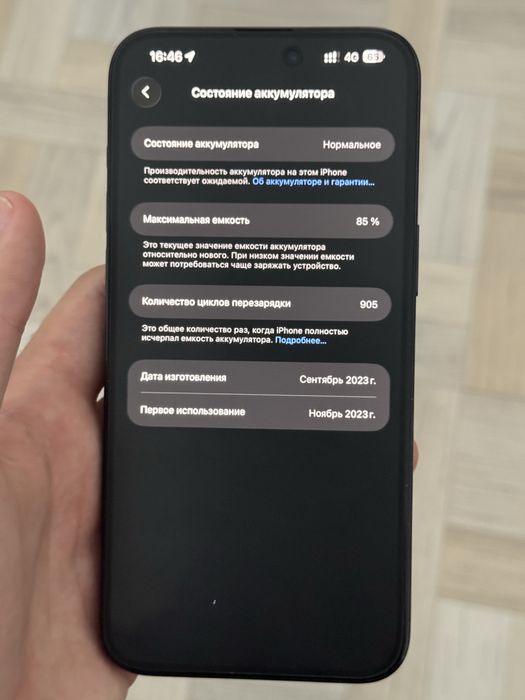 Iphone 15 pro max