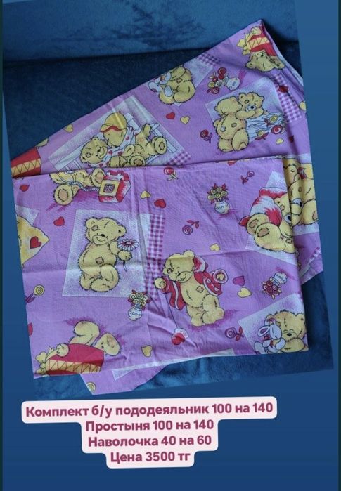 Продам одеяло и подушку