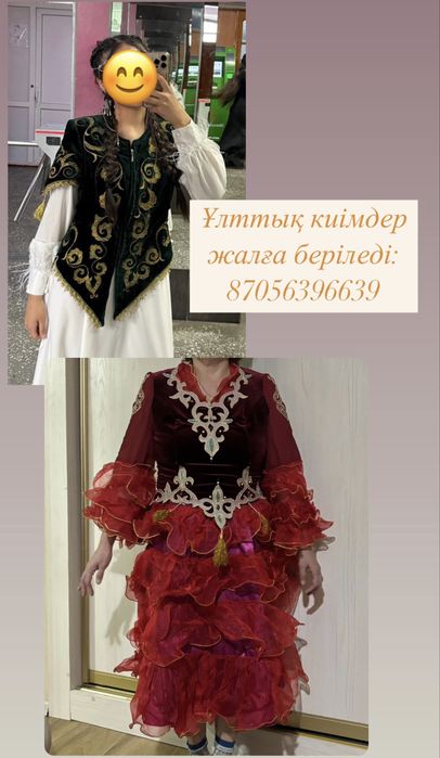 Прокат на Наурыз