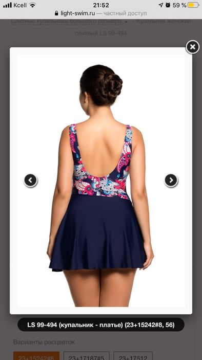 Купальник платье- юбка