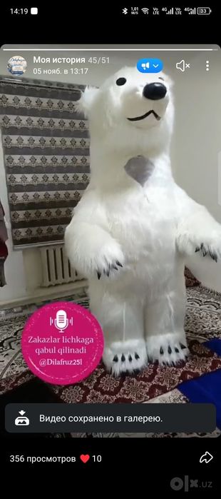 Айиклар сотилади