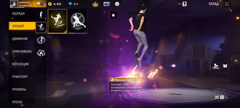 акаунт free fire