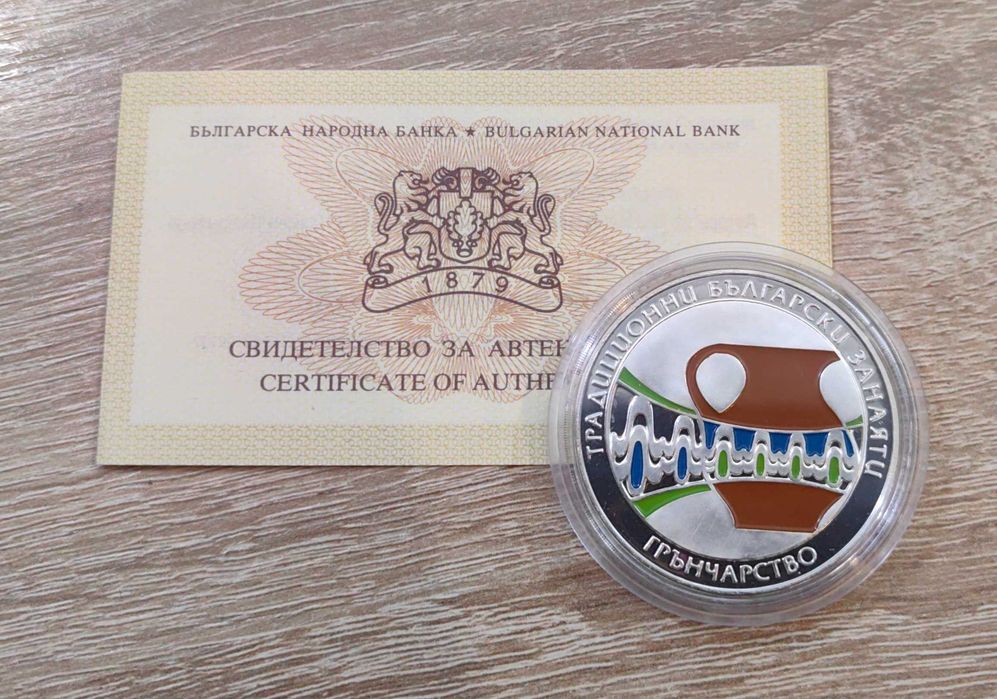 5 лева 2009 година Грънчарство