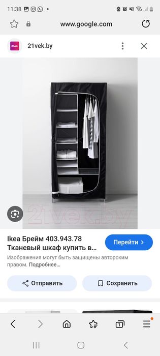 Шкаф тканевый ИКЕА