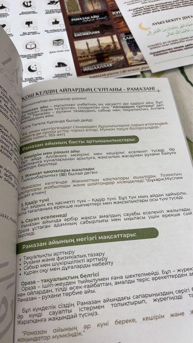 Рамазан планер-дневник