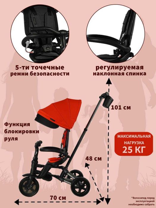 Велоколяска QPlay в идеальном состоянии
