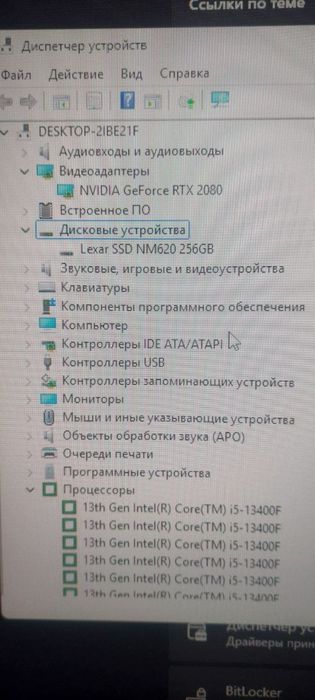 Campyuter sotiladi I5 13400f + rtx 2080 8gb