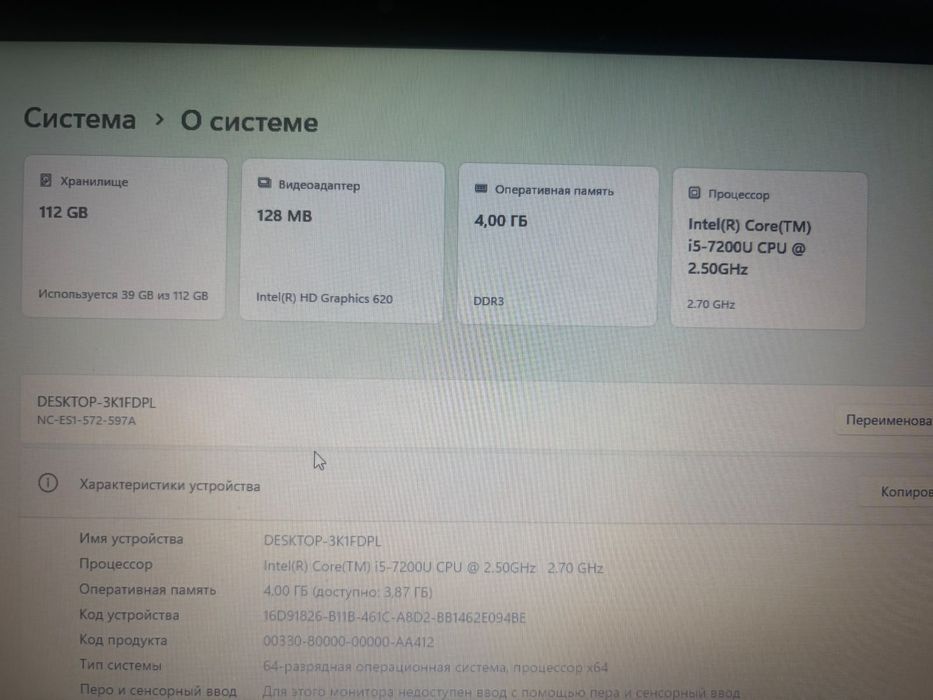 Acer Aspire ES1-572