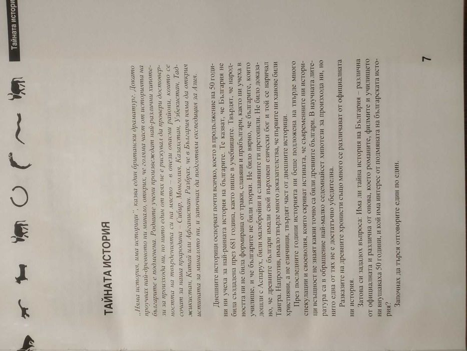 Исторически книги-Българите, Калоян Боговенчаният, Изкуплението