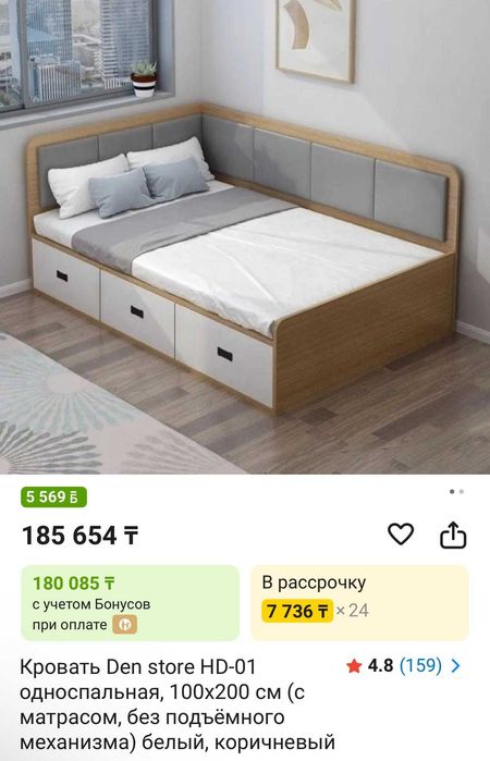 Кровать односпальная