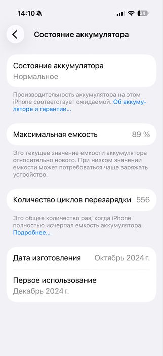 Продам айфон 16 про