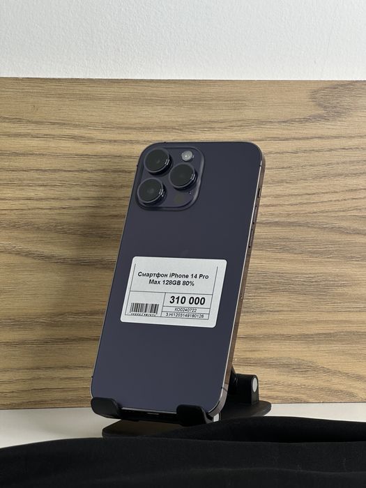 Iphone 14 Pro Max, Рассрочка, Апорт Маркет