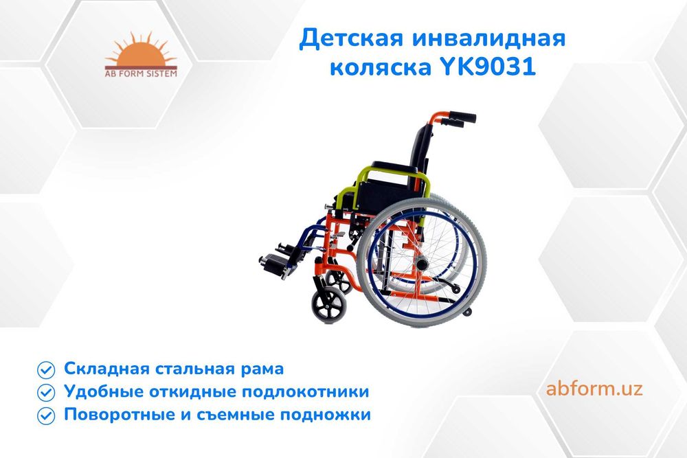 Детская инвалидная коляска YK9030
