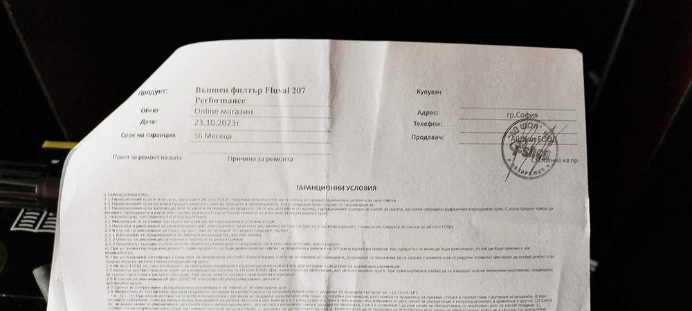 Външен филтър Fluval 207 Performance